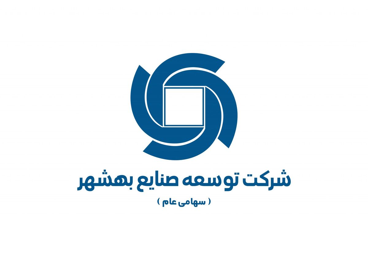سرپرست و اعضای جدید هیات مدیره شرکت توسعه صنایع بهشهر معرفی شدند