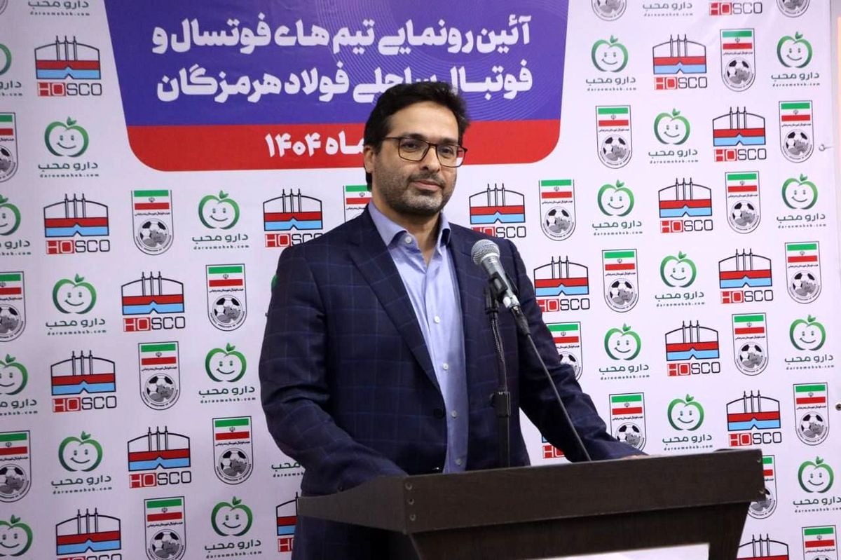 رحیم در مراسم رونمایی از لباس تیم‌های ورزشی فولاد هرمزگان عنوان کرد: نگاه حرفه‌ای به ورزش‌های ساحلی و کارگری در فولاد هرمزگان