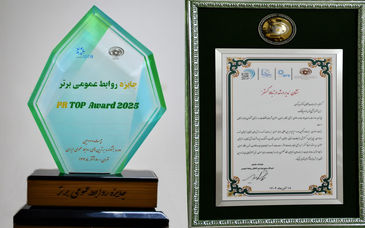 درخشش مجدد مجتمع پتاس خوروبیابانک در سطح ملی؛ کسب عنوان ‹روابط‌عمومی برتر کشور› در سمپوزیوم بین‌المللی روابط‌عمومی