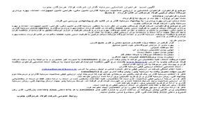 شرکت فولاد هرمزگان جنوب/آگهی تمدید فراخوان شناسایی سرمایه‌گذاران شرکت فولاد هرمزگان جنوب