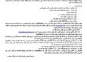شرکت فولاد هرمزگان جنوب/آگهی تمدید فراخوان شناسایی سرمایه‌گذاران شرکت فولاد هرمزگان جنوب
