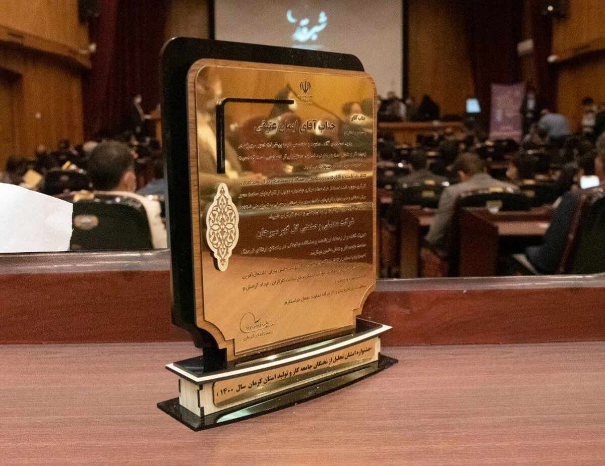  کسب عنوان کارفرمای برتر سلامت‌محور استان توسط گل‌ گهر