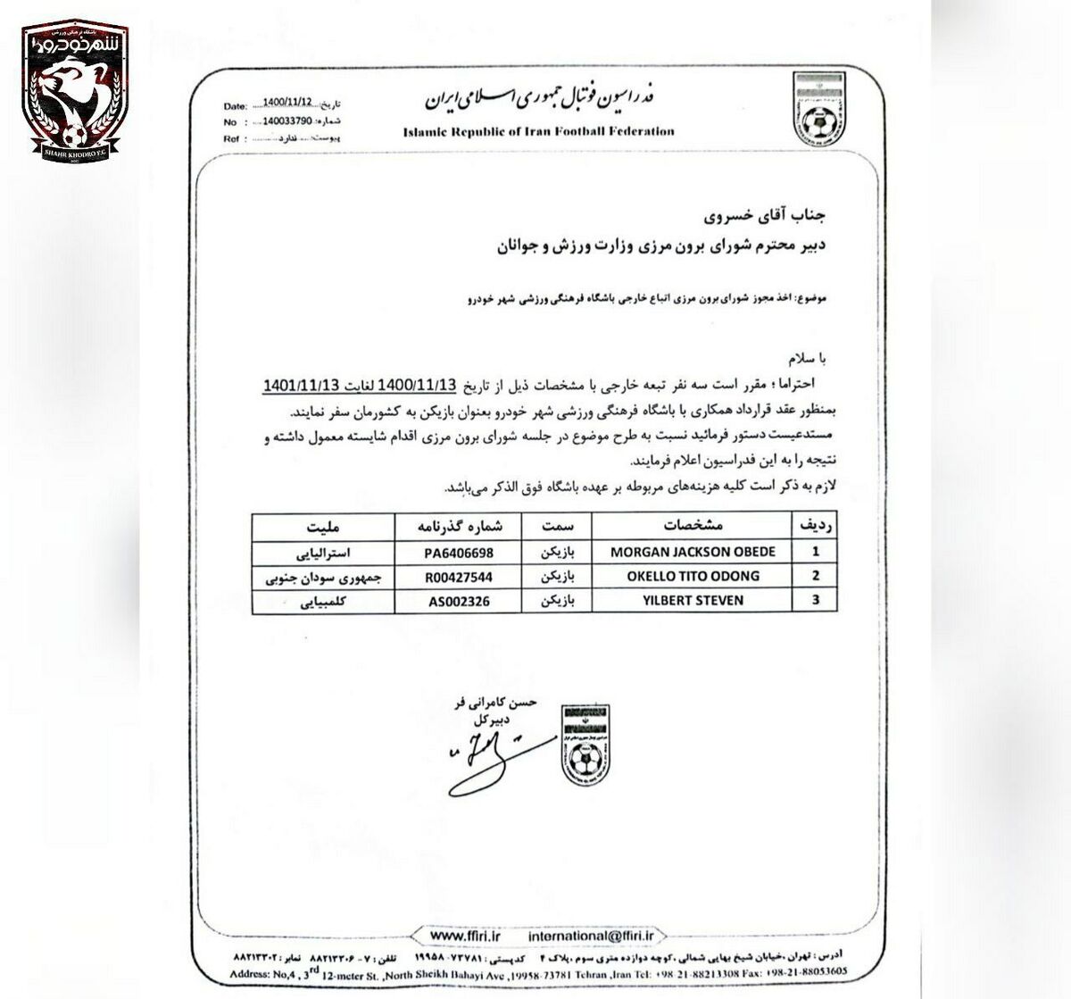 پدیده خواستار جذب ۳ بازیکن خارجی شد

