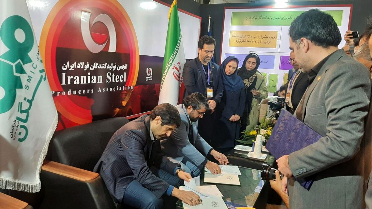 آئین رسمی عقد ۲تفاهم‌نامه فولاد سنگان در دومین روز جشنواره ملی فولاد