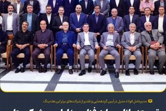 توسعه بازار بر پایه فناوری؛ اولویت شرکت‌های تابعه فولاد متیل برای افزایش سودآوری