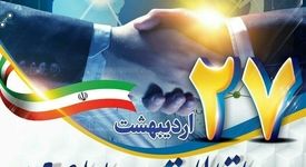 روابط عمومی؛ پیوند دهنده معدن، مردم و آینده