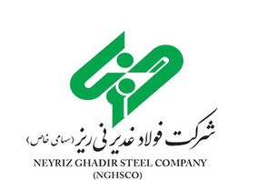  رکوردی دیگر در فولاد غدیر نی ریز