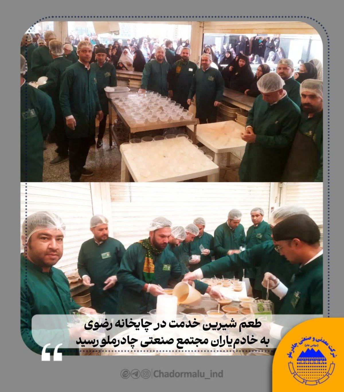 طعم شیرین خدمت در چایخانه رضوی به خادمیاران مجتمع صنعتی چادرملو رسید