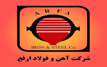 «ارفع» در جمع پنج تامین‌کننده برتر شمش فولاد ایران