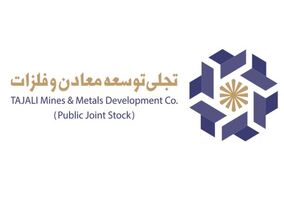 سرمایه گذاری ۵.۴ هزار میلیارد تومانی "تجلی" و شناسایی سود ۱۴ میلیارد تومانی