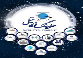 برگزاری جلسه تکریم و معارفه مدیر عامل جدید فولاد متیل