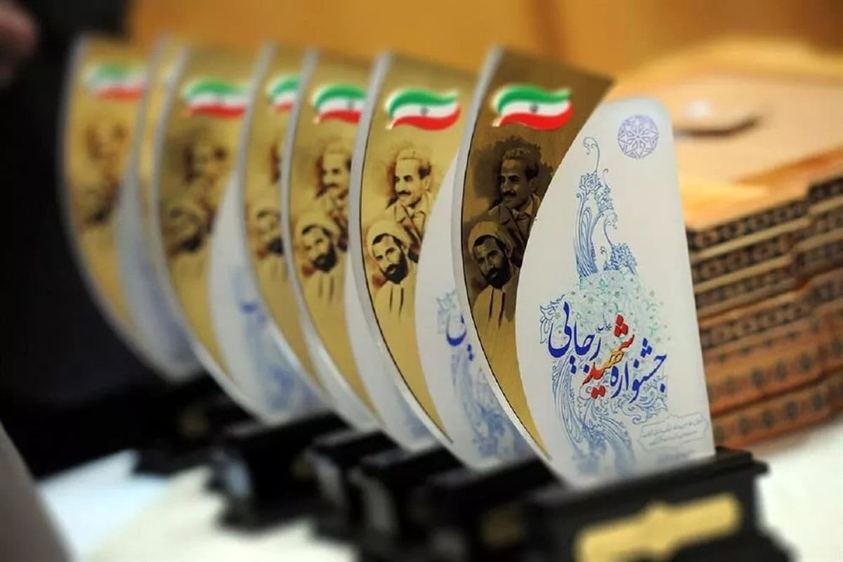 در بیستمین جشنواره شهید رجایی و با حضور بزشکیان؛ایمیدرو؛ دستگاه برتر در بخش "اقدام برجسته و تحول آفرین" شد