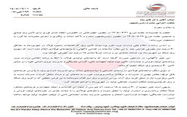 اعتراض رئیس انجمن تولیدکنندگان فولاد ایران به تداوم کاهش سهمیه برق فولادسازان

