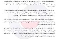 اعتراض رئیس انجمن تولیدکنندگان فولاد ایران به تداوم کاهش سهمیه برق فولادسازان

