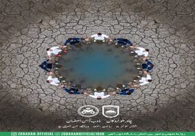 دیدار دوباره سبزپوشان با چادرملو!