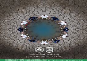 دیدار دوباره سبزپوشان با چادرملو!