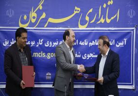  امضای تفاهم‌نامه استخدام نیروی کار بومی از طریق سامانه جستجوی شغل
