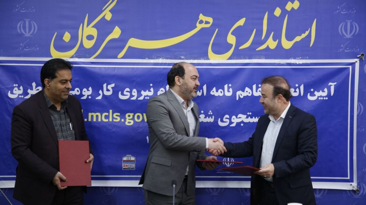  امضای تفاهم‌نامه استخدام نیروی کار بومی از طریق سامانه جستجوی شغل