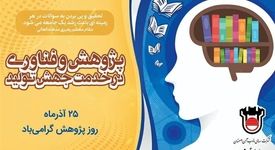 استفاده از ظرفیت شرکت‌های دانش‌بنیان و دانشگاه‌ها برای تحقق اهداف تحقیقاتی ذوب‌ آهن اصفهان