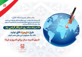 ۱۷ مرداد، روز خبرنگار را به اصحاب رسانه تبریک می‌گوییم