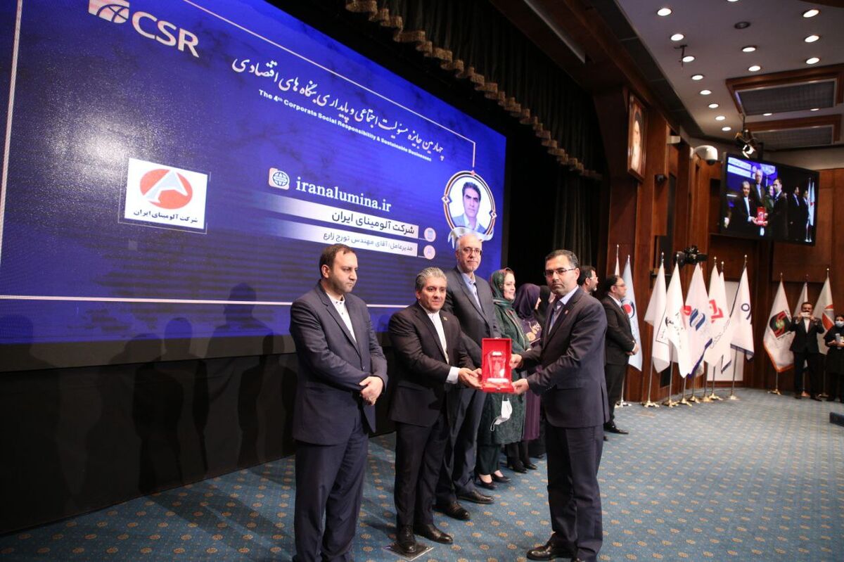 دریافت تندیس اهتمام چهارمین جایزه مسئولیت های اجتماعی توسط شرکت آلومینای ایران