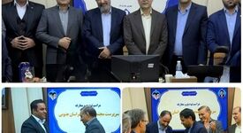 مراسم تودیع و معارفه سرپرست مجتمع معدنی خراسان جنوبی برگزار شد