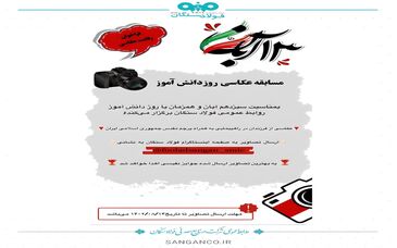 عکاسی از فرزندان در راهپیمایی به همراه پرچم مقدس جمهوری اسلامی ایران