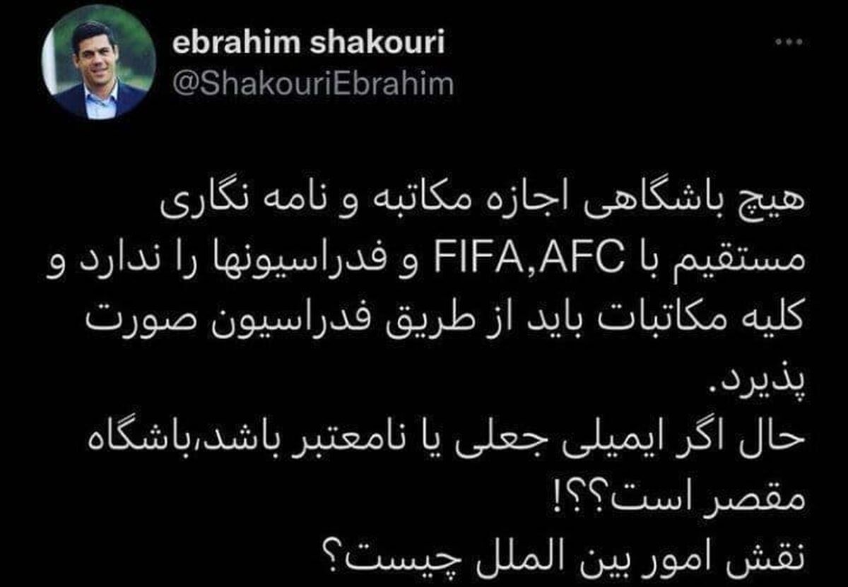 قدرت پرسپولیس کار دست استقلال داد/ کسر امتیاز پرید/ غم بر چهره آبی ها

