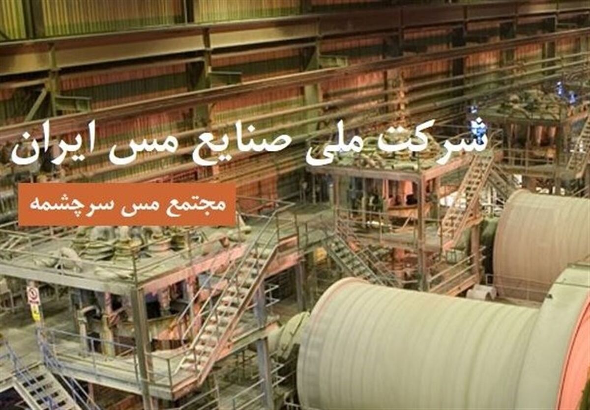 وقتی سرچشمه سر و سامان گرفت