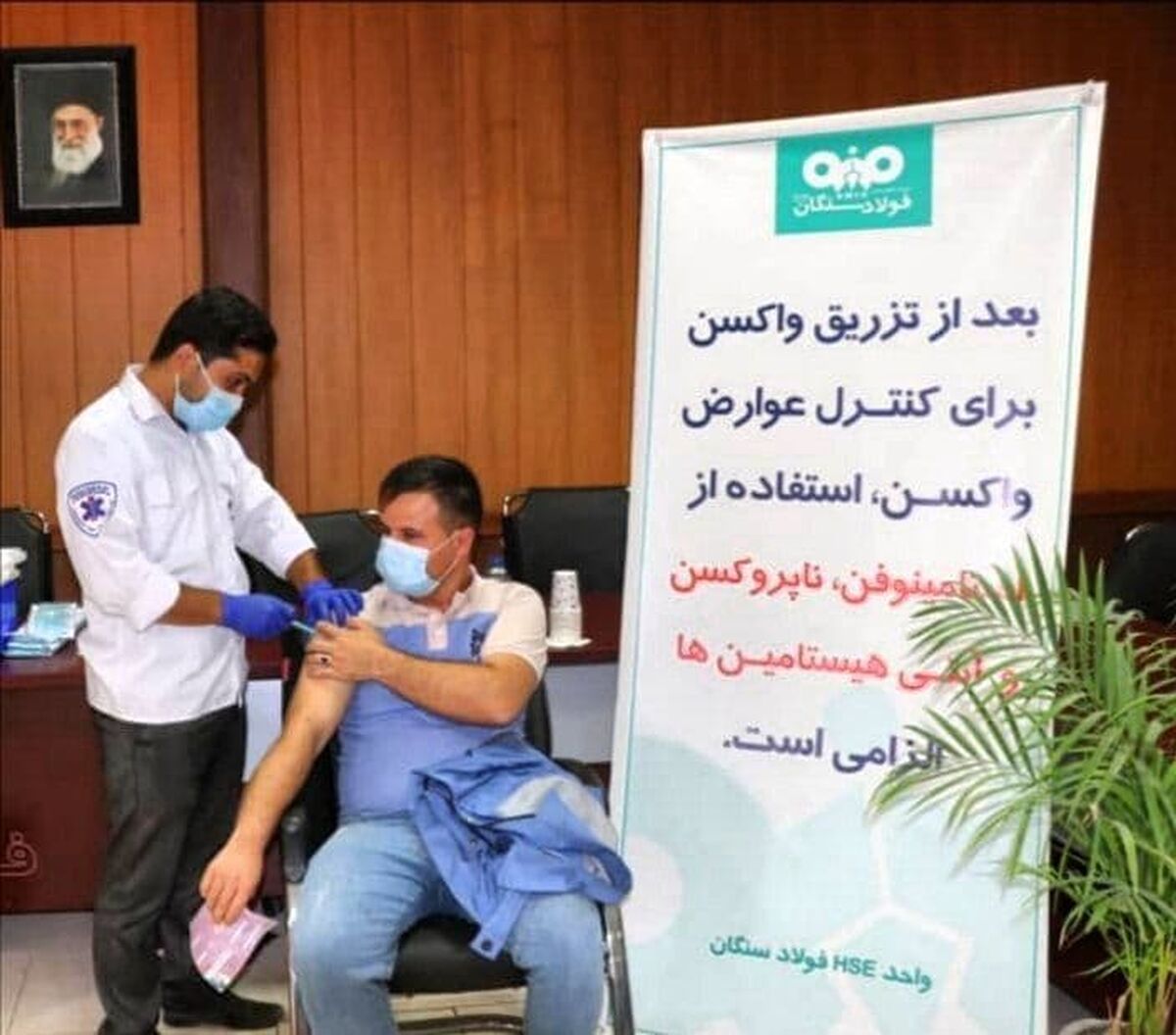 آغاز طرح واکسیناسیـون کارکنـان فولاد سنگان