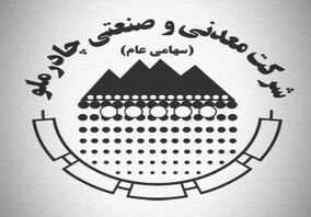  نگاهی به گران ترین محصول "کچاد"/ بیشترین فروش از استخراج کدام محصول بود