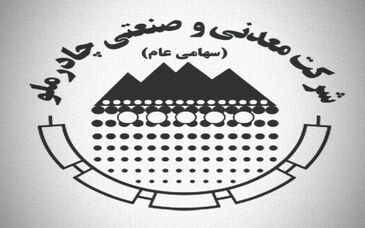 هوشمندسازی خطوط معدن چادرملو توسط محققان دانشگاه امیرکبیر
