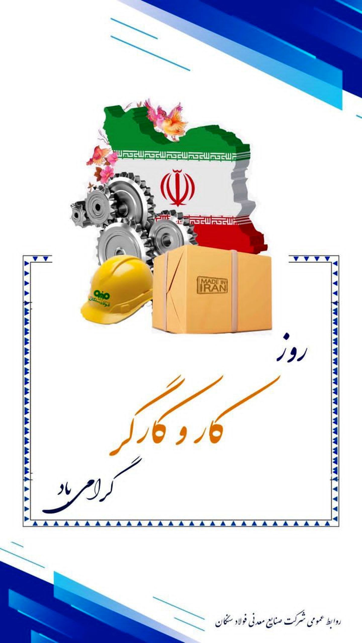 علی امرایی: یازدهم اردیبهشت، فرصتی است برای تشکر و قدردانی از شریف ترین و پرتلاش ترین انسانها