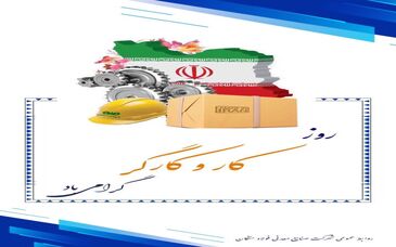 علی امرایی: یازدهم اردیبهشت، فرصتی است برای تشکر و قدردانی از شریف ترین و پرتلاش ترین انسانها