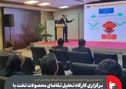 برگزاری کارگاه تحلیل تقاضای محصولات تخت با رویکرد توازن زنجیره تولید در افق چشم‌انداز ۱۴۱۰