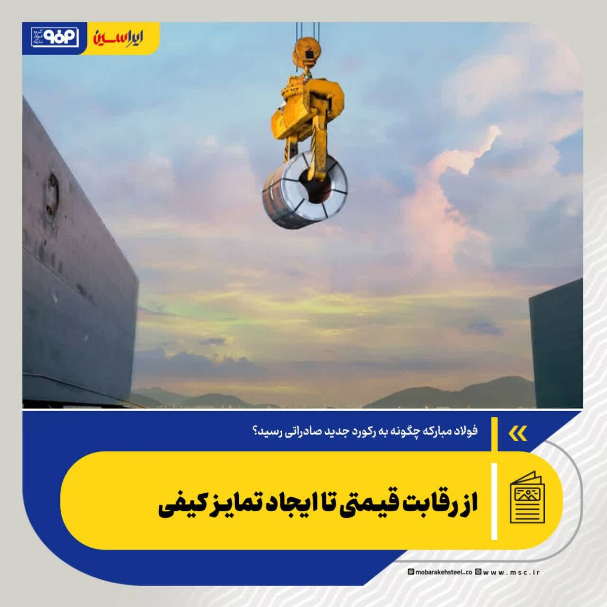 از رقابت قیمتی تا ایجاد تمایز کیفی

