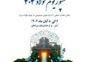 حضور پررنگ شرکت فرآوری معدنی اپال کانی پارس در بیست‌وهفتمین نمایشگاه بین‌المللی فولاد ۱۴۰۴
