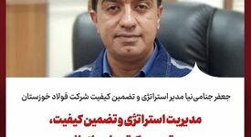 مدیریت استراتژی و تضمین کیفیت، موتور محرک تحول سازمانی