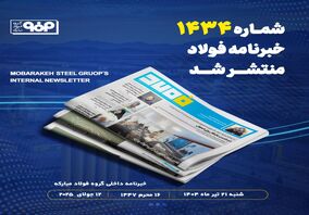 در این شماره می‌خوانید: دو خدمت ماندگار برای اصفهان