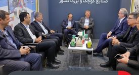 بازدید اعضای هیئت‌مدیره انجمن تولیدکنندگان فولاد ایران از پاویون گروه فولاد مبارکه در نمایشگاه متافو تبریز