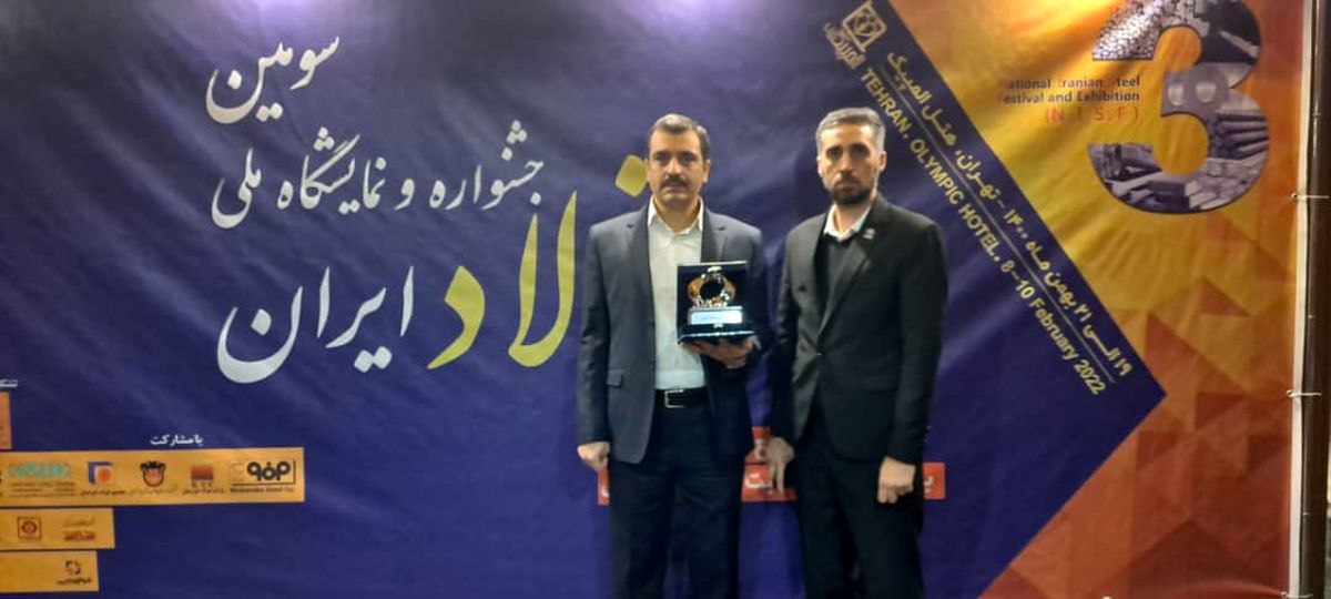 انتخاب شرکت میدکو ساخت بعنوان تأمین کننده برتر زنجیره آهن و فولاد ایران
