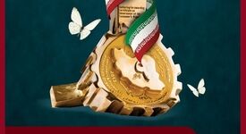 روز حمایت از حقوق مصرف کنندگان گرامی باد