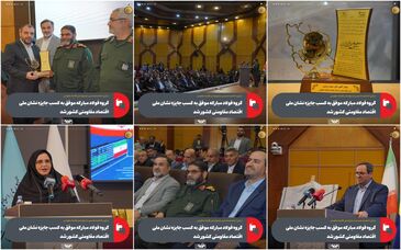 گروه فولاد مبارکه موفق به کسب جایزه نشان ملی اقتصاد مقاومتی کشور شد