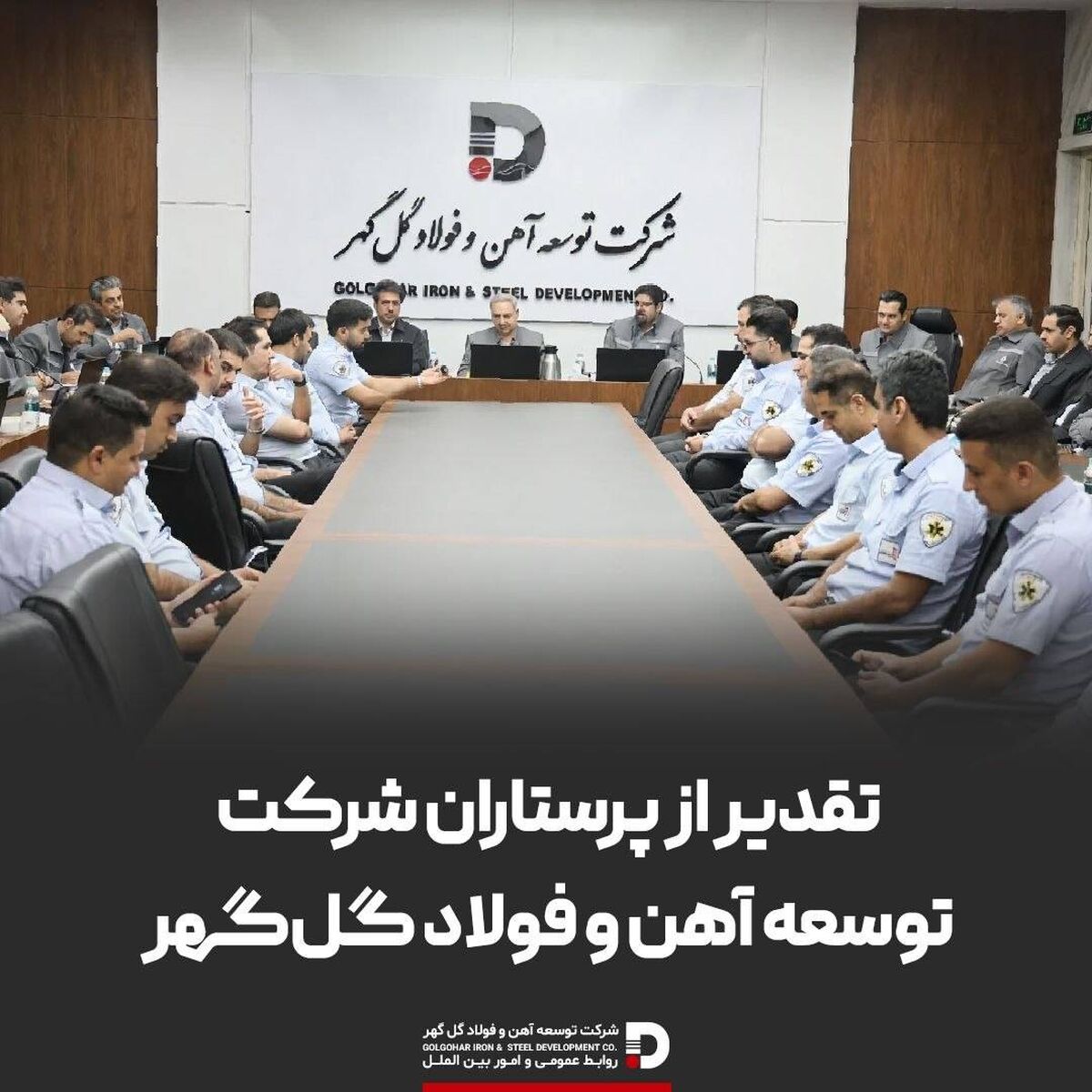 به مناسبت روز پرستار برگزار شد:تقدیر از پرستاران شرکت توسعه آهن و فولاد گل‌گهر

