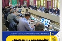 چگونه فولاد مبارکه و مدیریت شهری می‌تواند موتور توسعه نوین اصفهان شود؟ *ائتلاف صنعت و شهر برای آینده اصفهان*