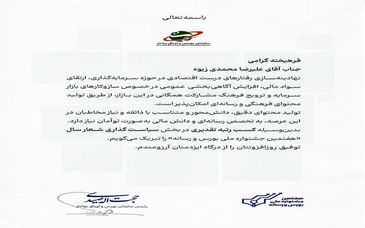 ⏱در هفتمین جشنواره بورس و رسانه، افتخاری دیگر برای فولاد خوزستان رقم خورد؛لوح تقدیر سازمان بورس و اوراق بهادار برای فولاد خوزستان به‌دست آمد