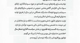 ⏱در هفتمین جشنواره بورس و رسانه، افتخاری دیگر برای فولاد خوزستان رقم خورد؛لوح تقدیر سازمان بورس و اوراق بهادار برای فولاد خوزستان به‌دست آمد