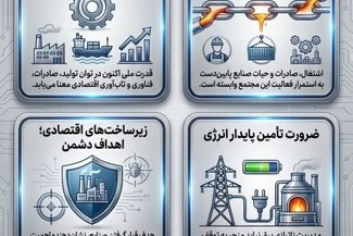 جنگ، ارزش کارخانه‌ها را دوباره به ما یادآوری کرد