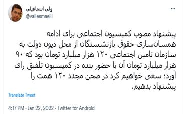 همسان‌سازی حقوق بازنشستگان در سال آینده ادامه دارد