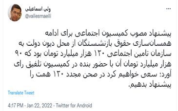 همسان‌سازی حقوق بازنشستگان در سال آینده ادامه دارد
